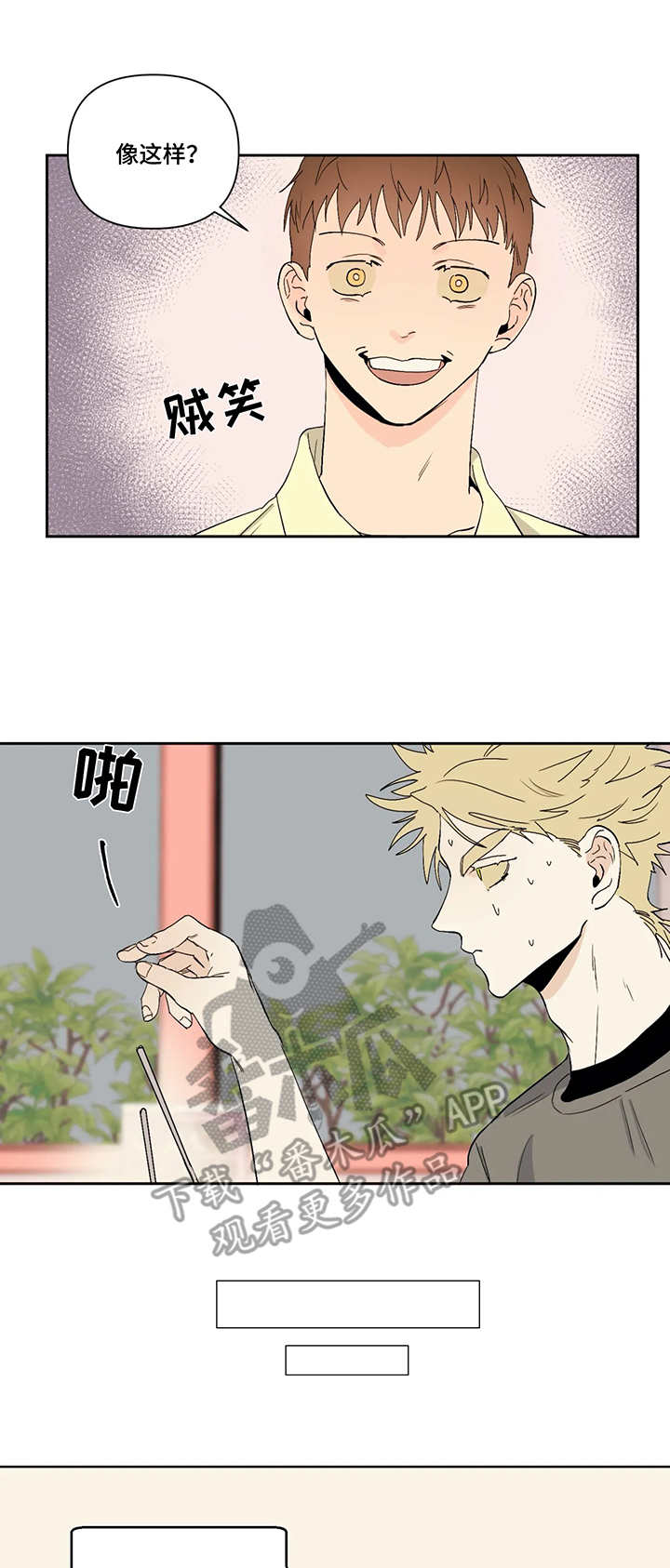 青春初恋短剧漫画,第37章：安慰3图