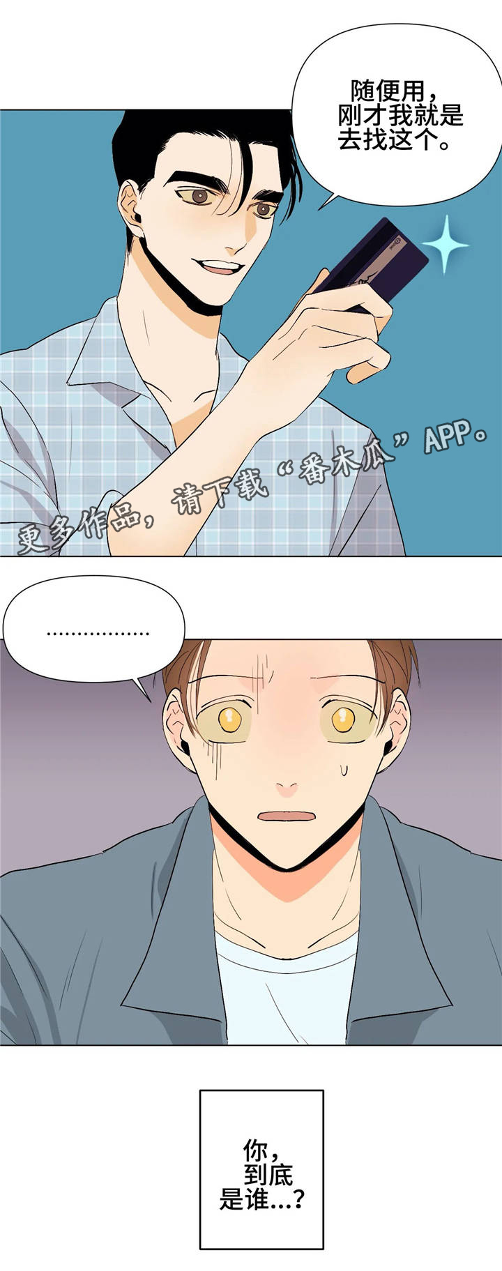 青春猪头少年不会梦到兔女郎学姐漫画,第16章：为你着想1图