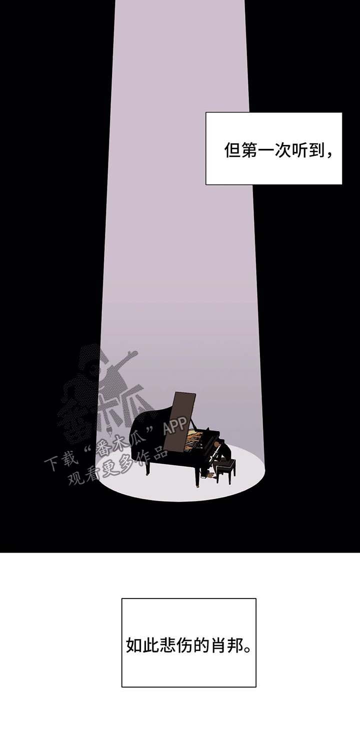 青春初遇漫画,第31章：出彩的演出2图