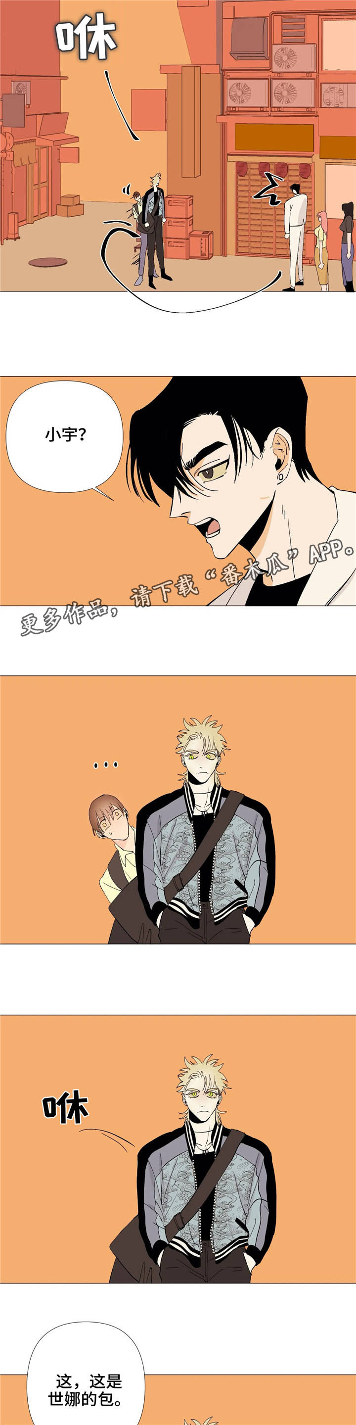 青春初恋的感人片段漫画,第10章：静仔2图