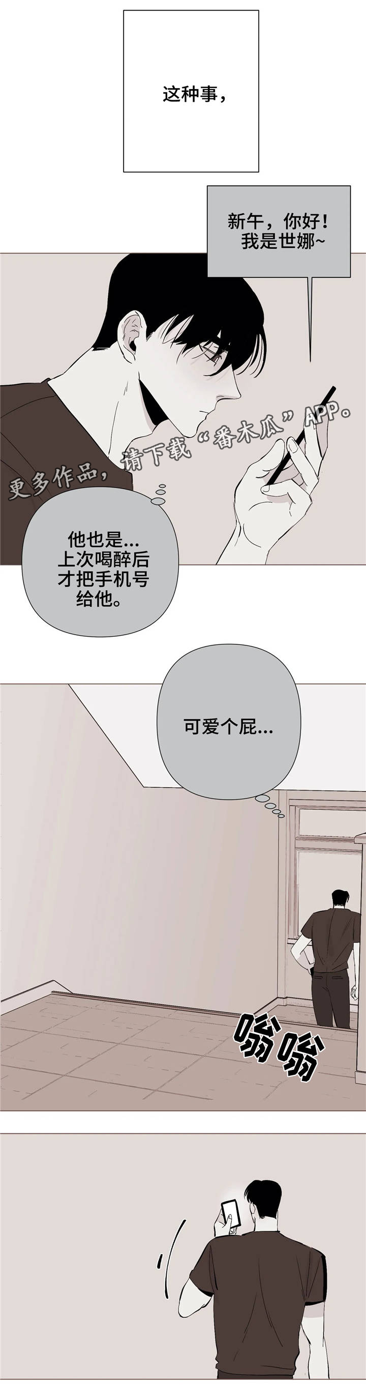 青春猪头少年不会梦到兔女郎学姐漫画,第11章：真面目5图