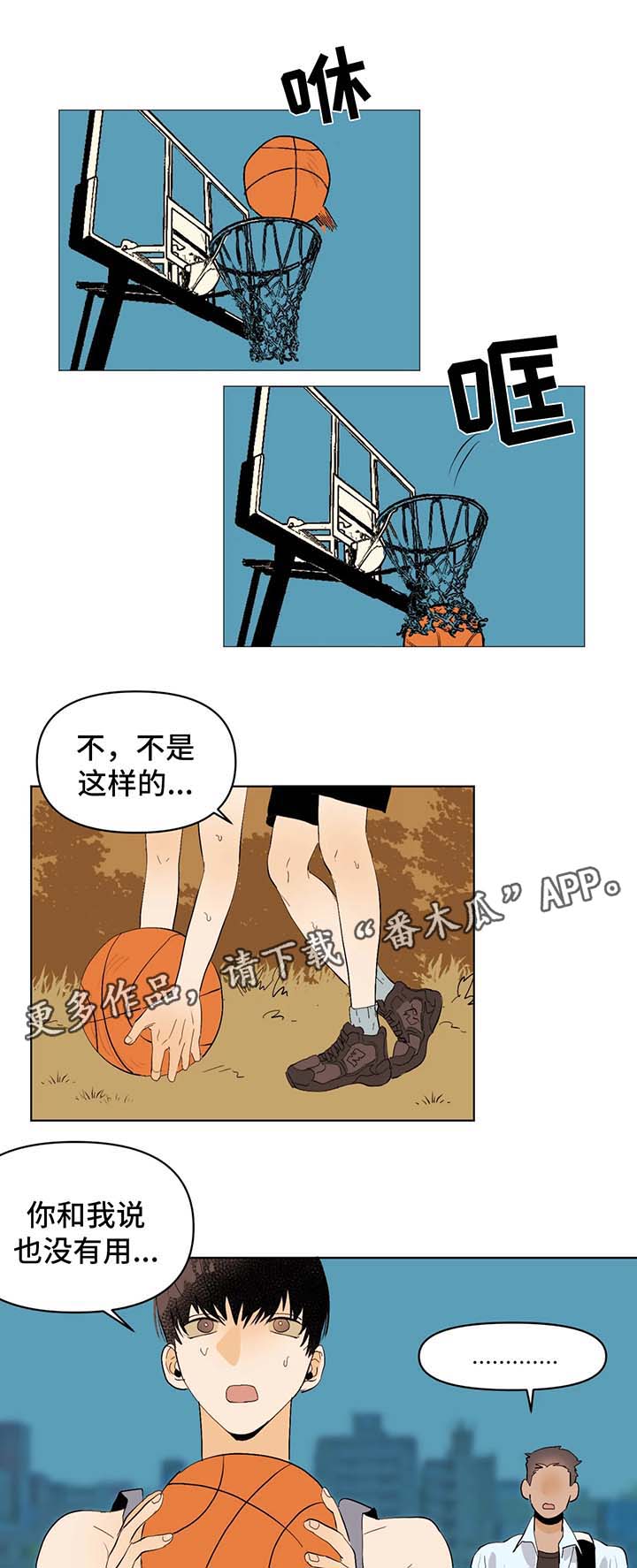 青春初遇漫画,第25章：等了你很久1图