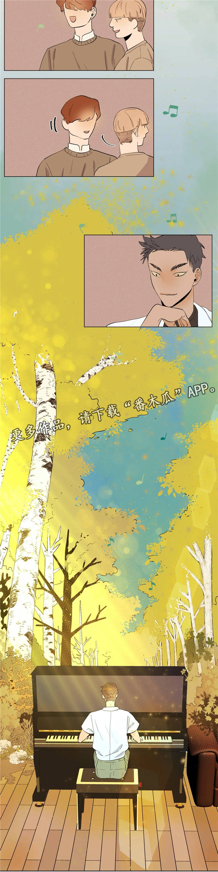 青春初恋情侣T恤漫画,第24章：不一样的风格1图