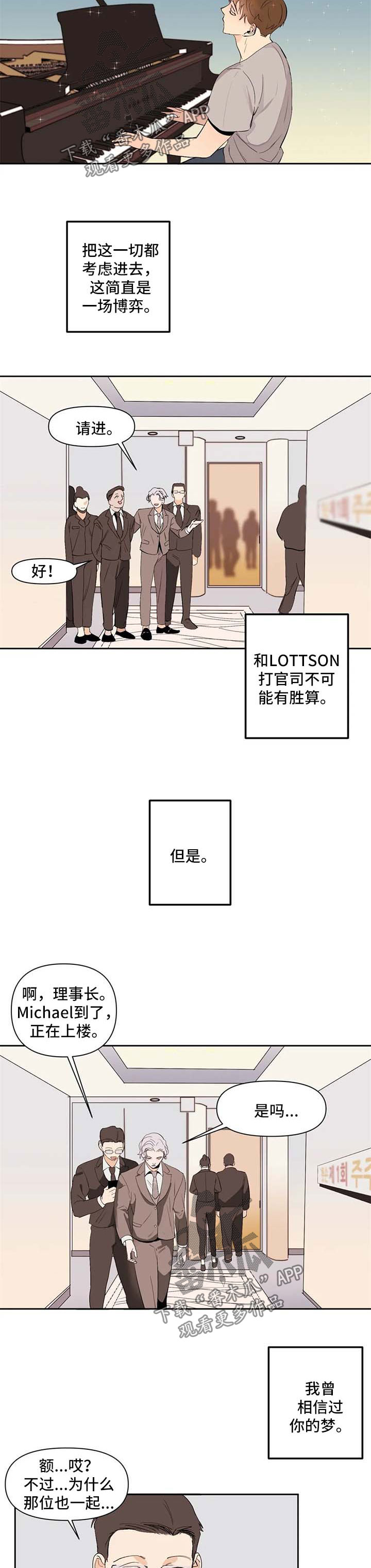 青春初遇bgm漫画,第48章：自我介绍1图