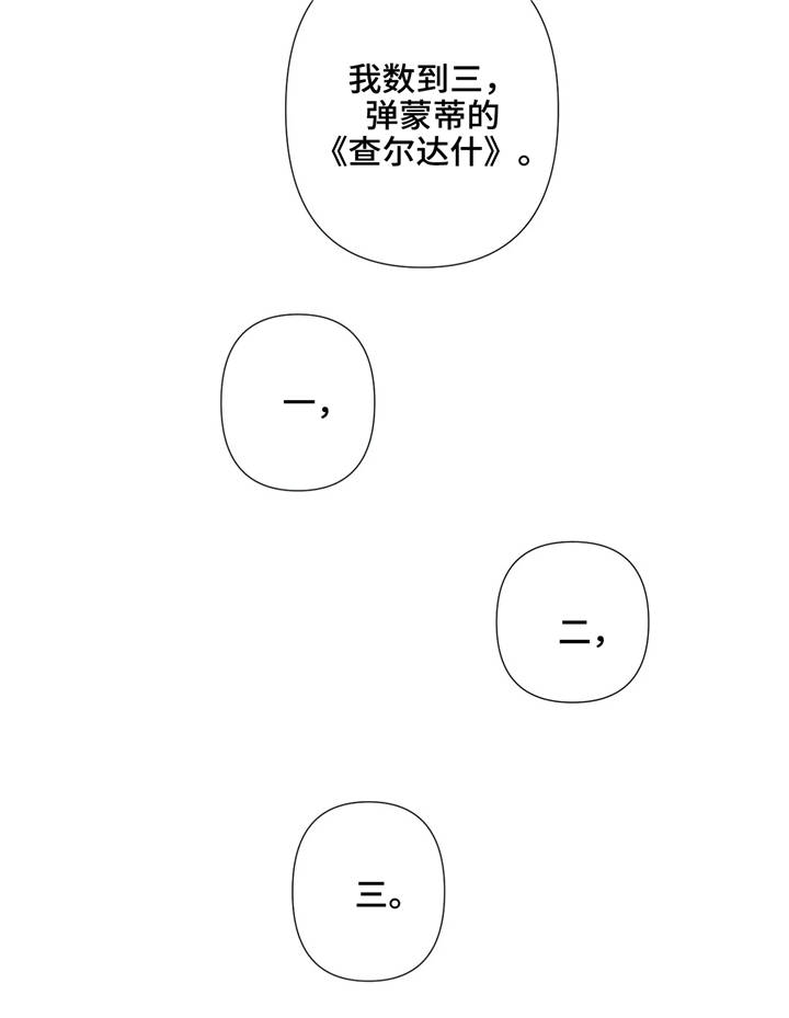 青春初恋电视剧漫画,第7章：见识1图