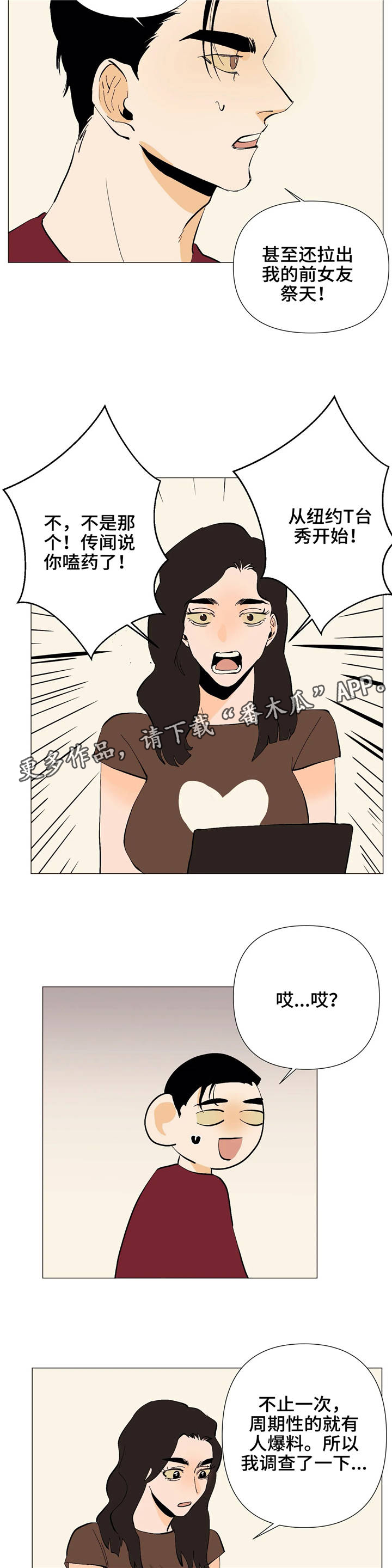 青春猪头少年不会梦到兔女郎学姐漫画,第11章：真面目2图