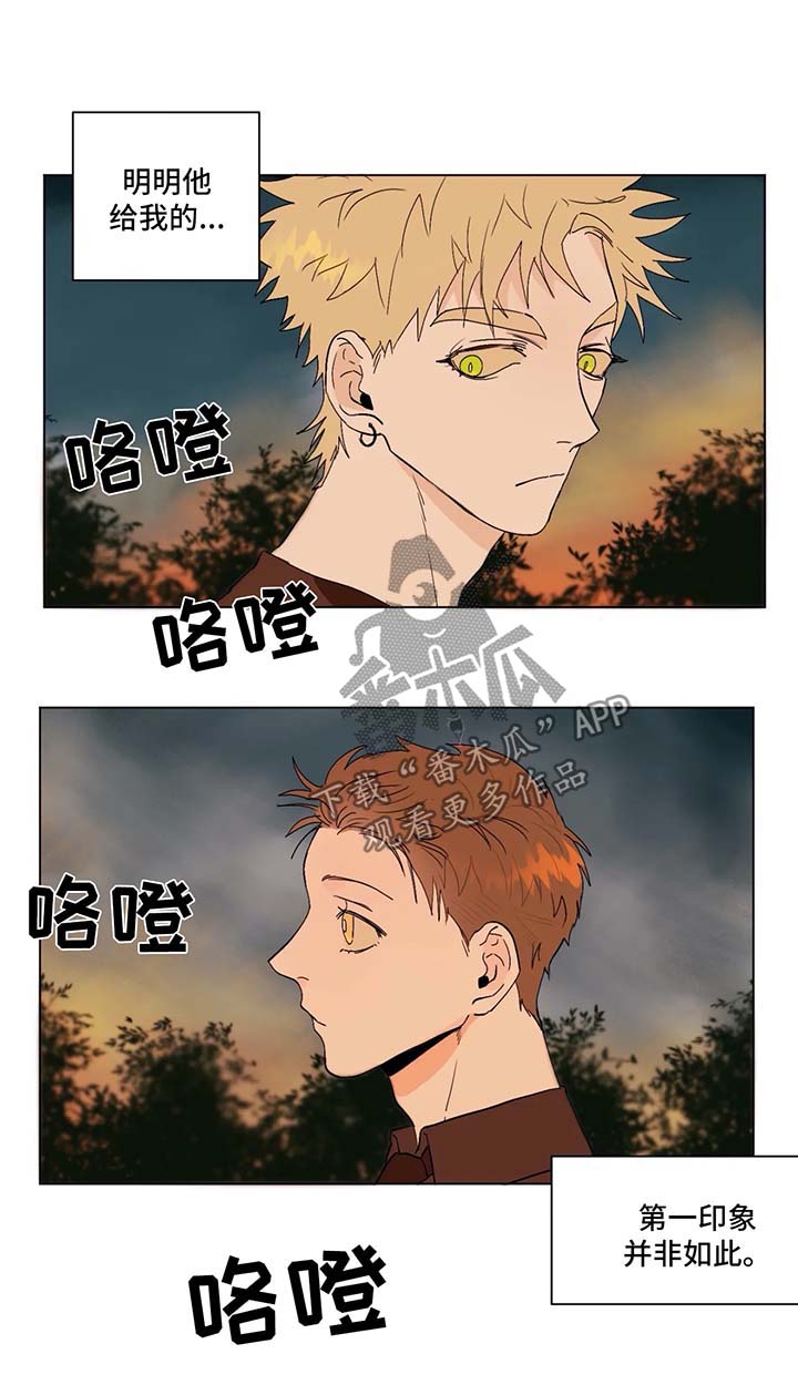 青春初遇漫画,第33章：道歉4图