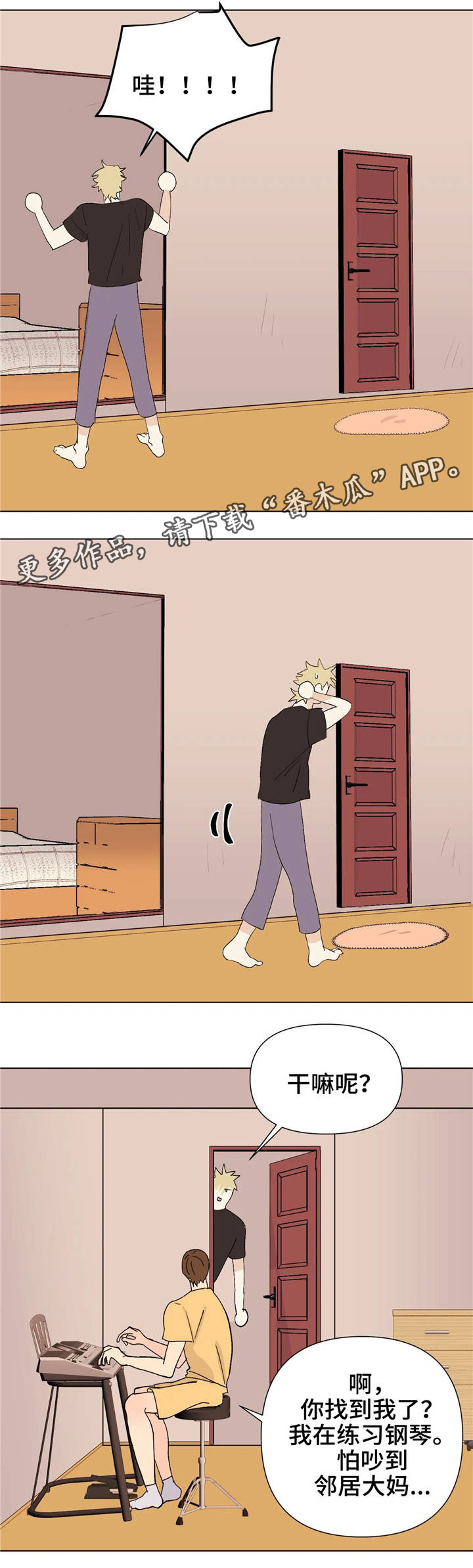 青春猪头少年不会梦到兔女郎学姐漫画,第19章：承担5图