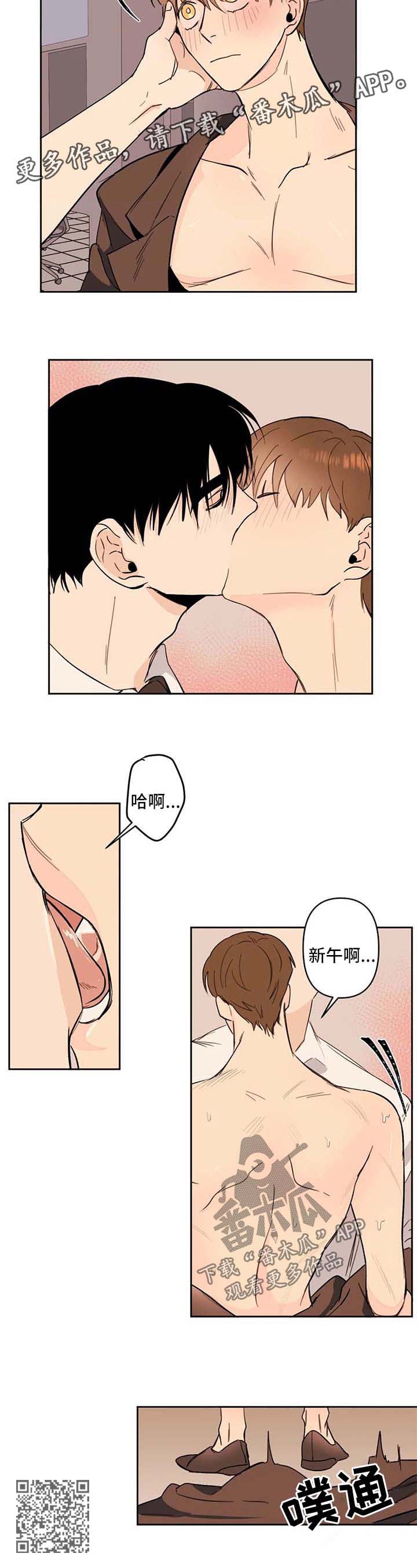 青春初恋电视剧漫画,第57章：惊喜2图