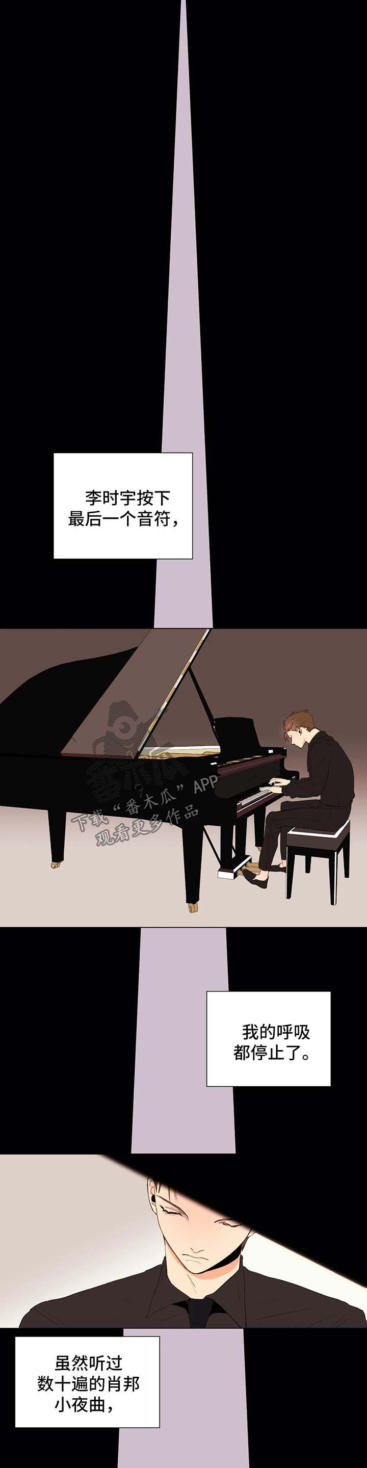 青春初遇漫画,第31章：出彩的演出1图