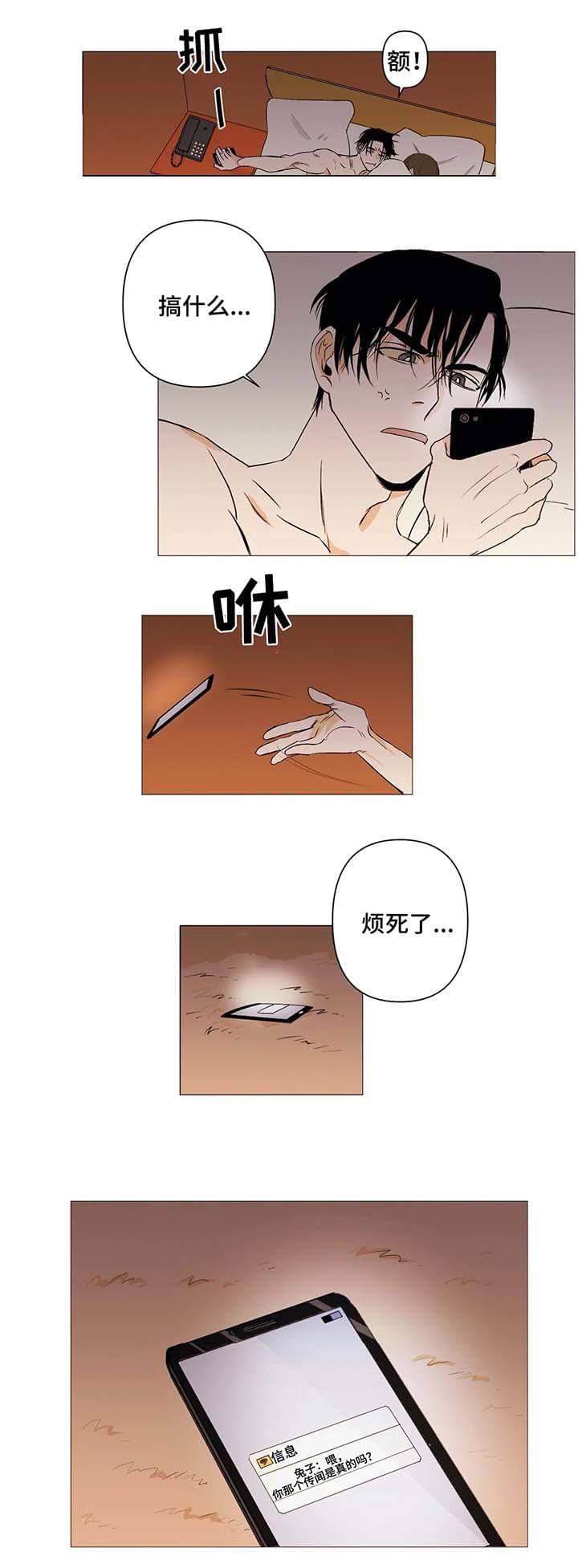 青春初恋朋友圈文案漫画,第1章：喜欢4图