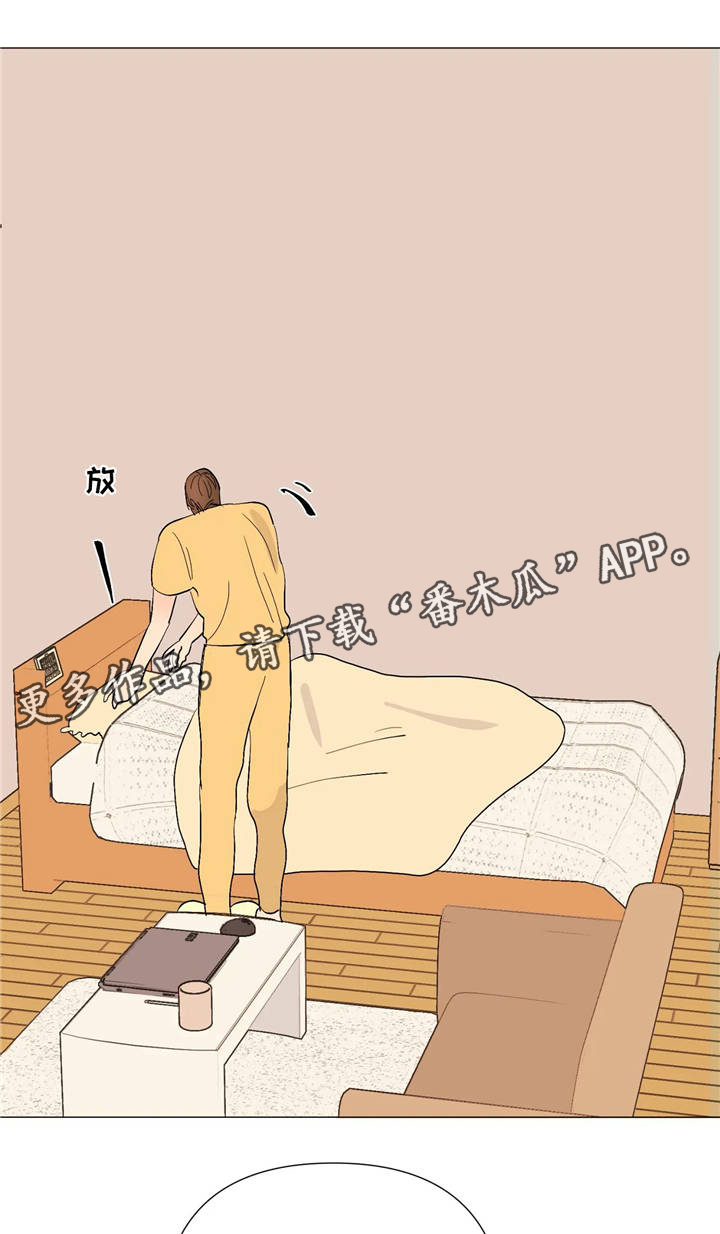 青春初遇漫画,第8章：梦一场2图