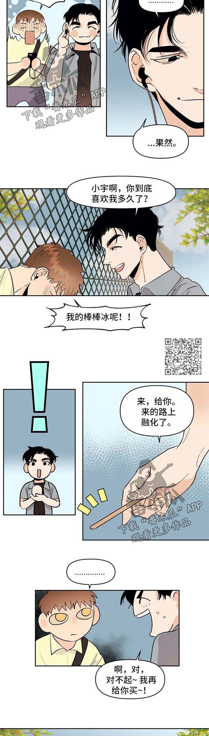青春猪头少年不会梦到兔女郎学姐漫画,第52章：走到永远4图