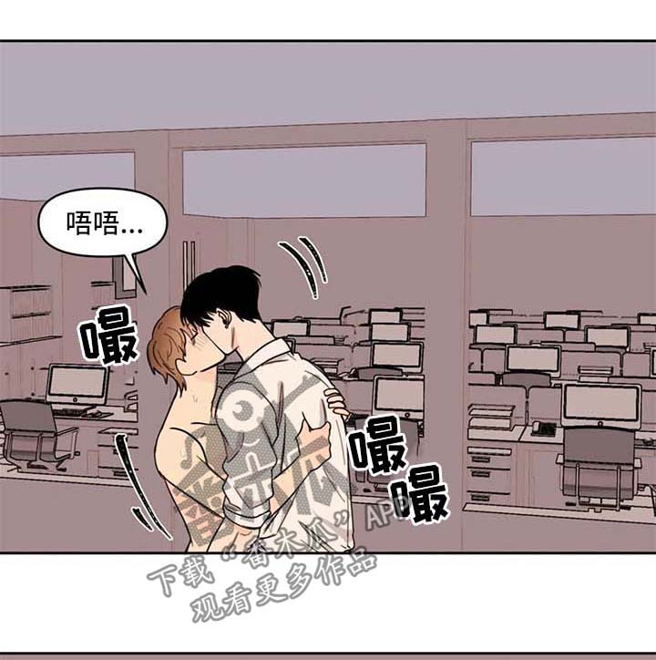 青春初恋电视剧漫画,第58章：无妄之灾1图