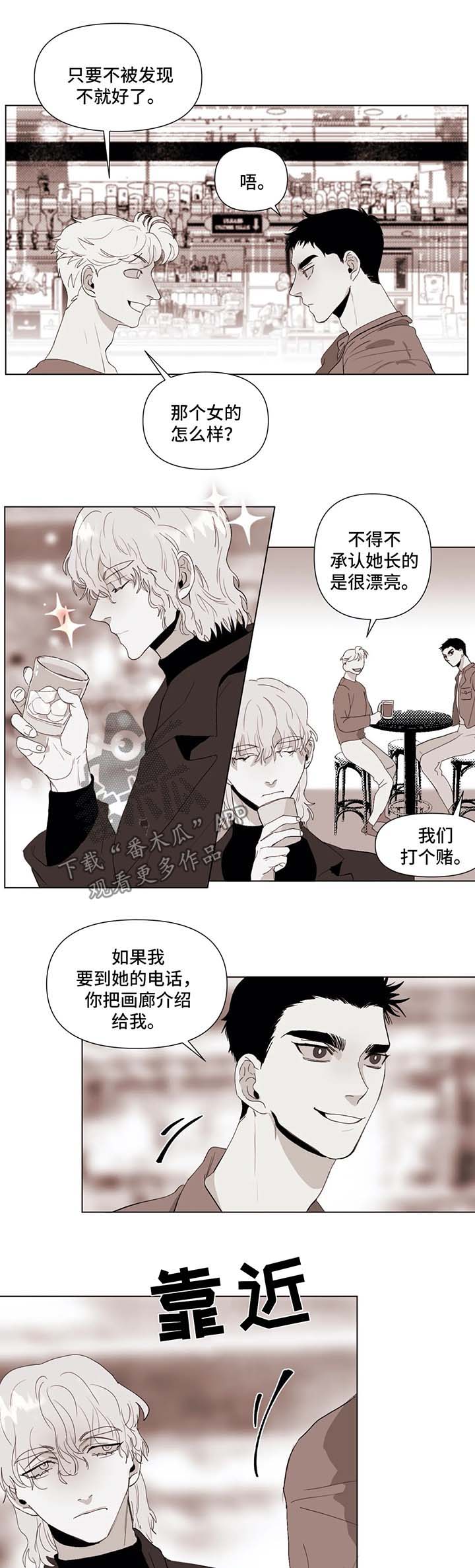 青春初恋电视剧漫画,第35章：调查1图