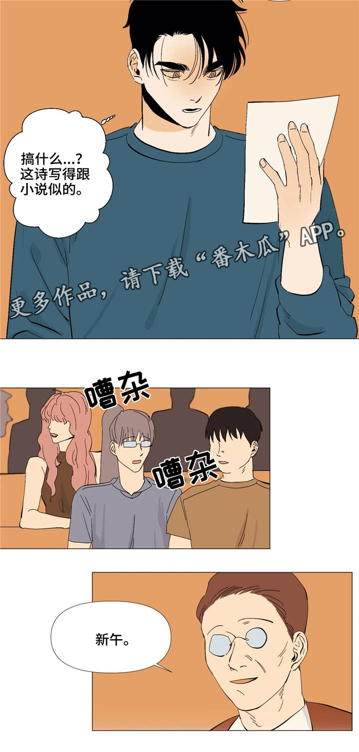 青春初恋电视剧漫画,第4章：代写5图