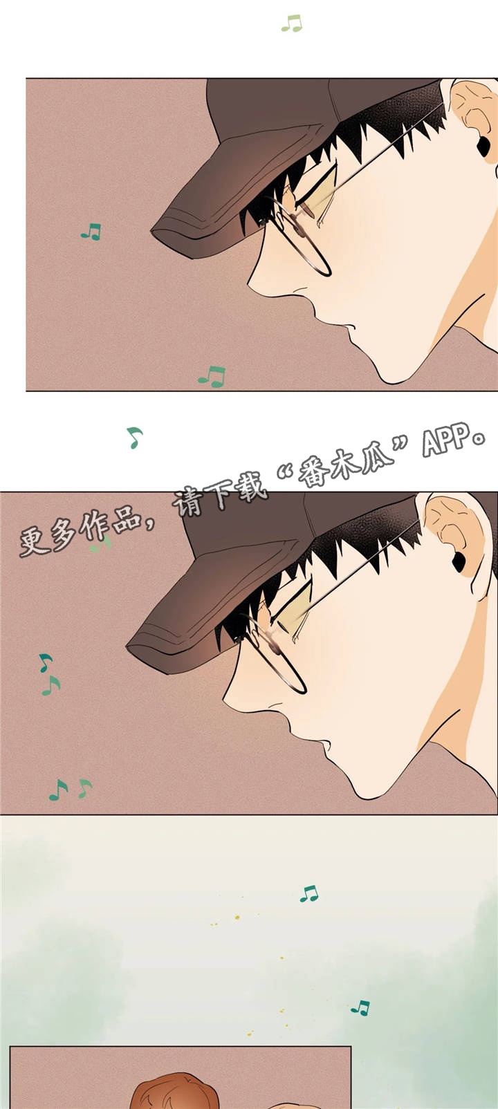 青春初恋情侣T恤漫画,第24章：不一样的风格5图