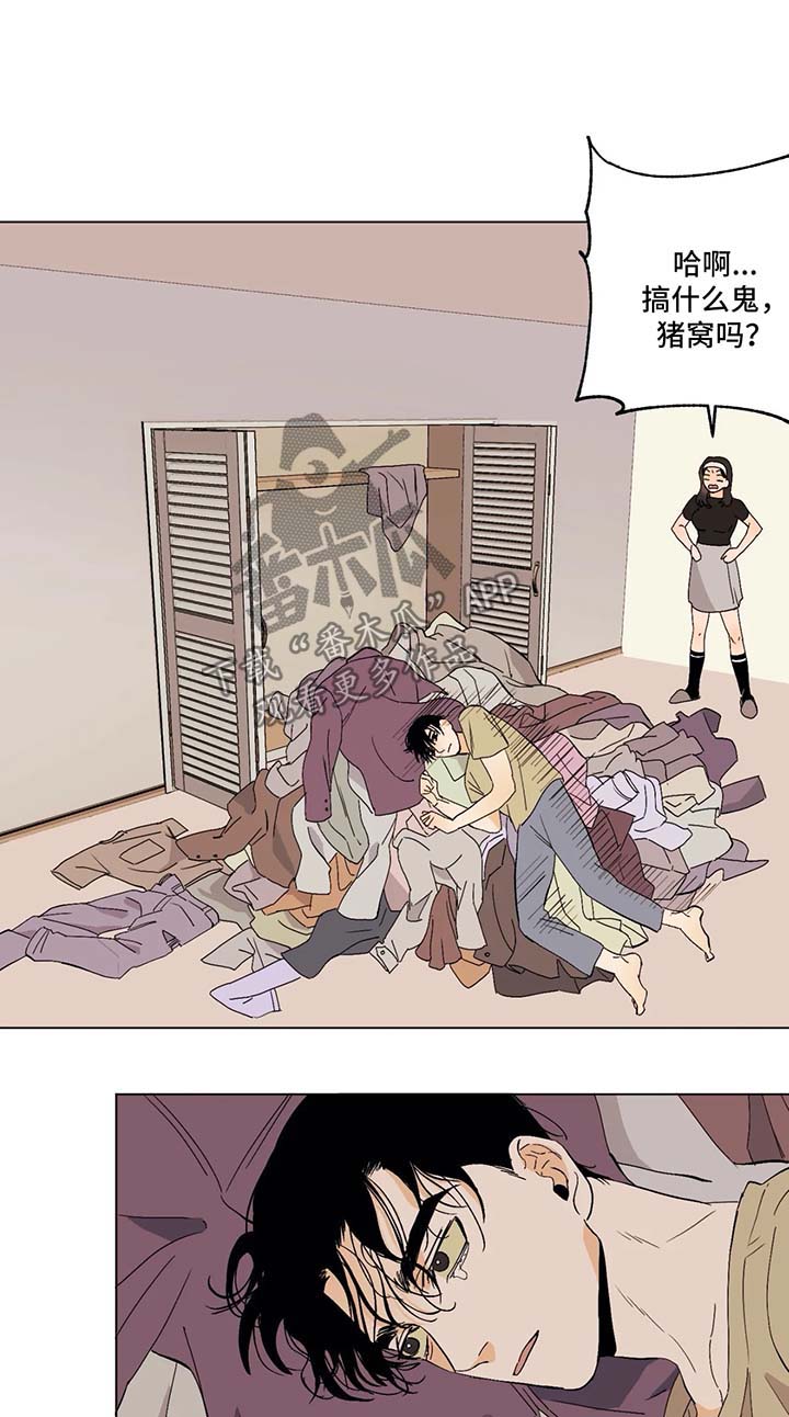 青春初遇漫画,第34章：传言1图