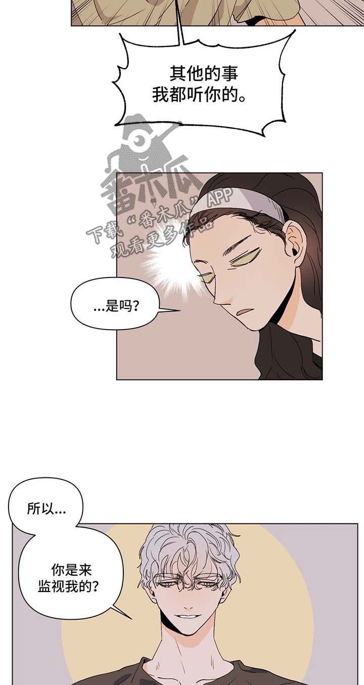 青春初遇漫画,第34章：传言3图