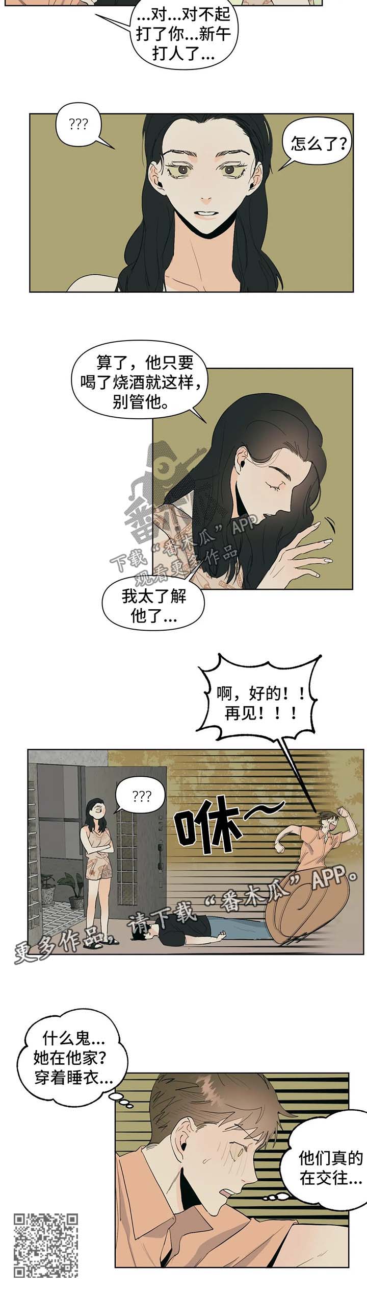 青春猪头少年不会梦到兔女郎学姐漫画,第41章：送回家4图