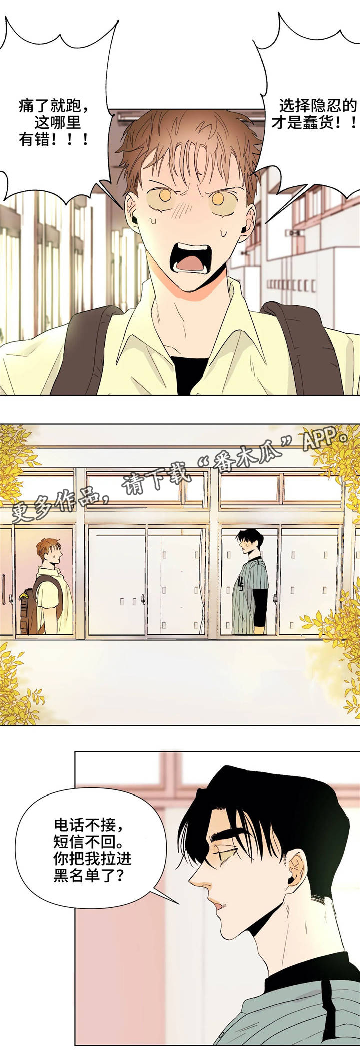 青春猪头少年不会梦到兔女郎学姐漫画,第22章：逃避1图