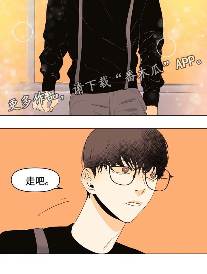 青春初遇漫画,第26章：不会让你孤独4图