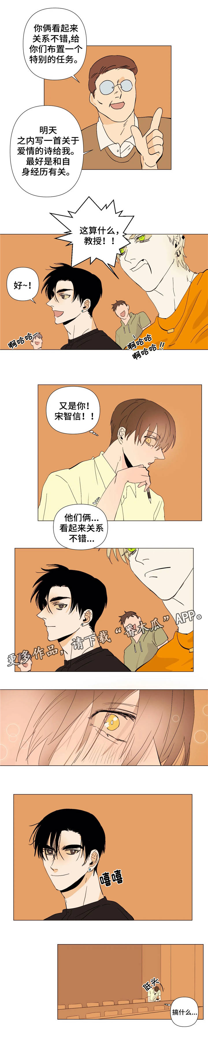 青春猪头少年不会梦到兔女郎学姐漫画,第3章：男模1图