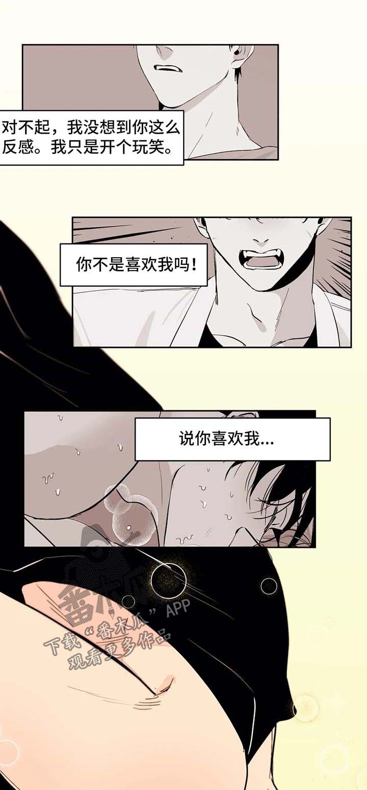 青春初遇漫画,第44章：即将完成1图