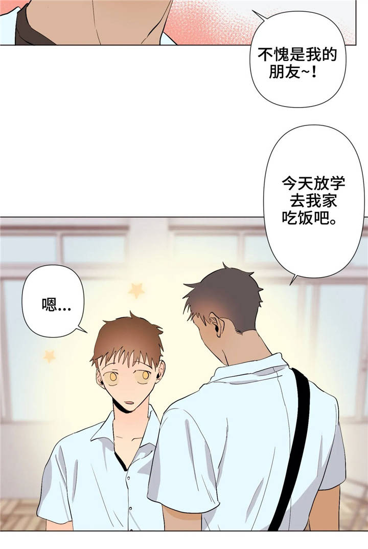 青春剧初遇名场面漫画,第24章：不一样的风格5图