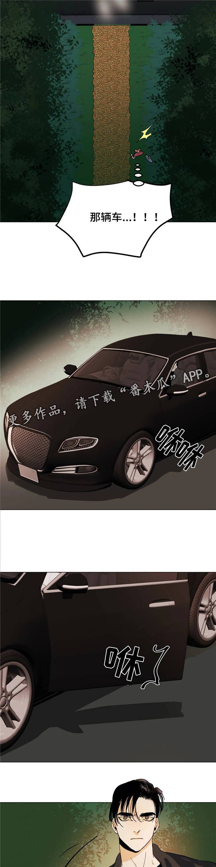 青春初遇漫画,第14章：吻3图