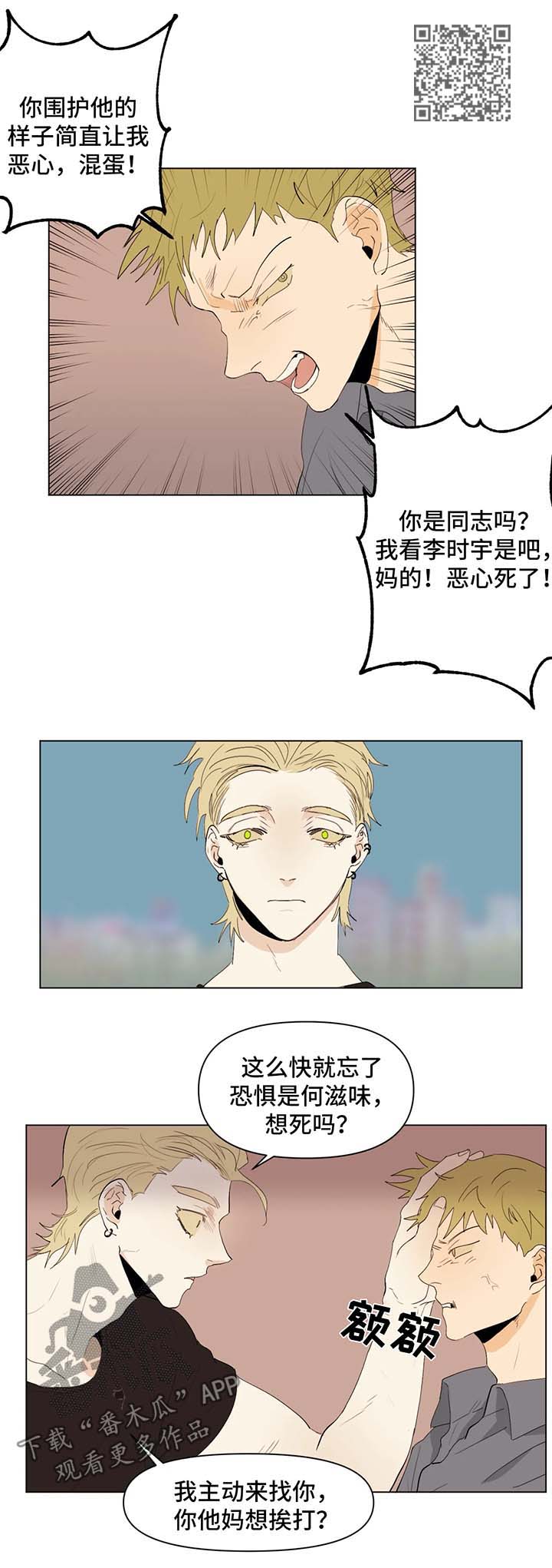 青春初遇漫画,第31章：出彩的演出4图