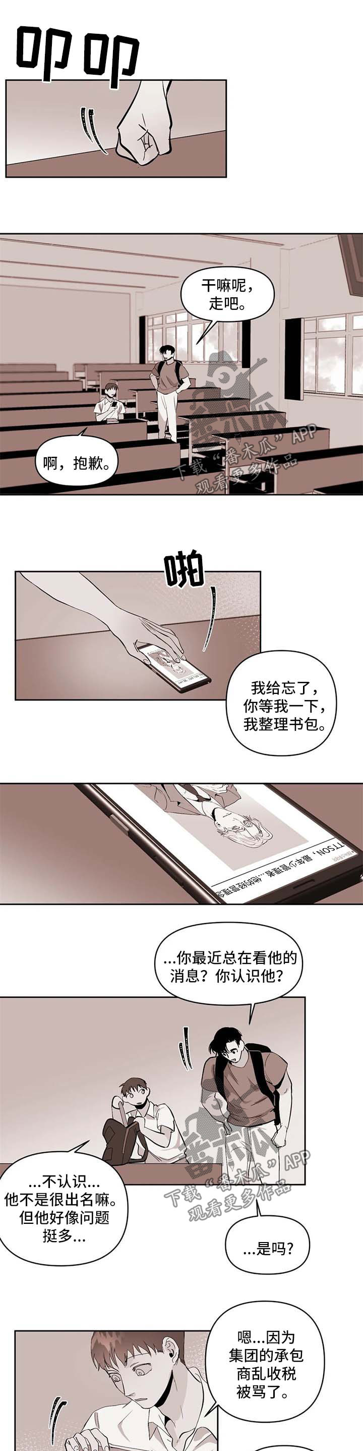 青春初恋情侣T恤漫画,第49章：你到底有多喜欢我5图