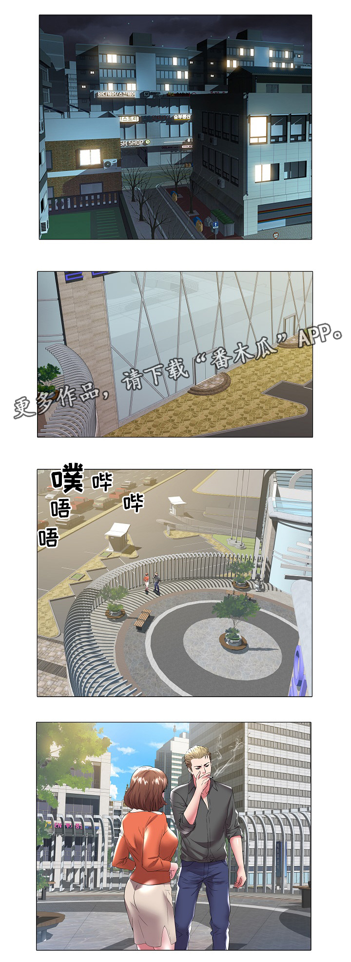 家族争斗的老电视剧漫画,第45章：辞职3图