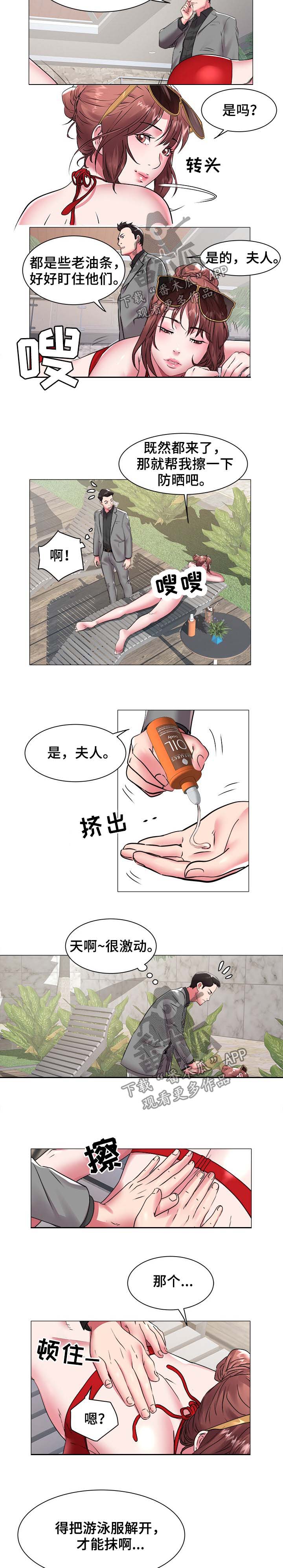 家族争斗的老电视剧漫画,第60章：房间号4图