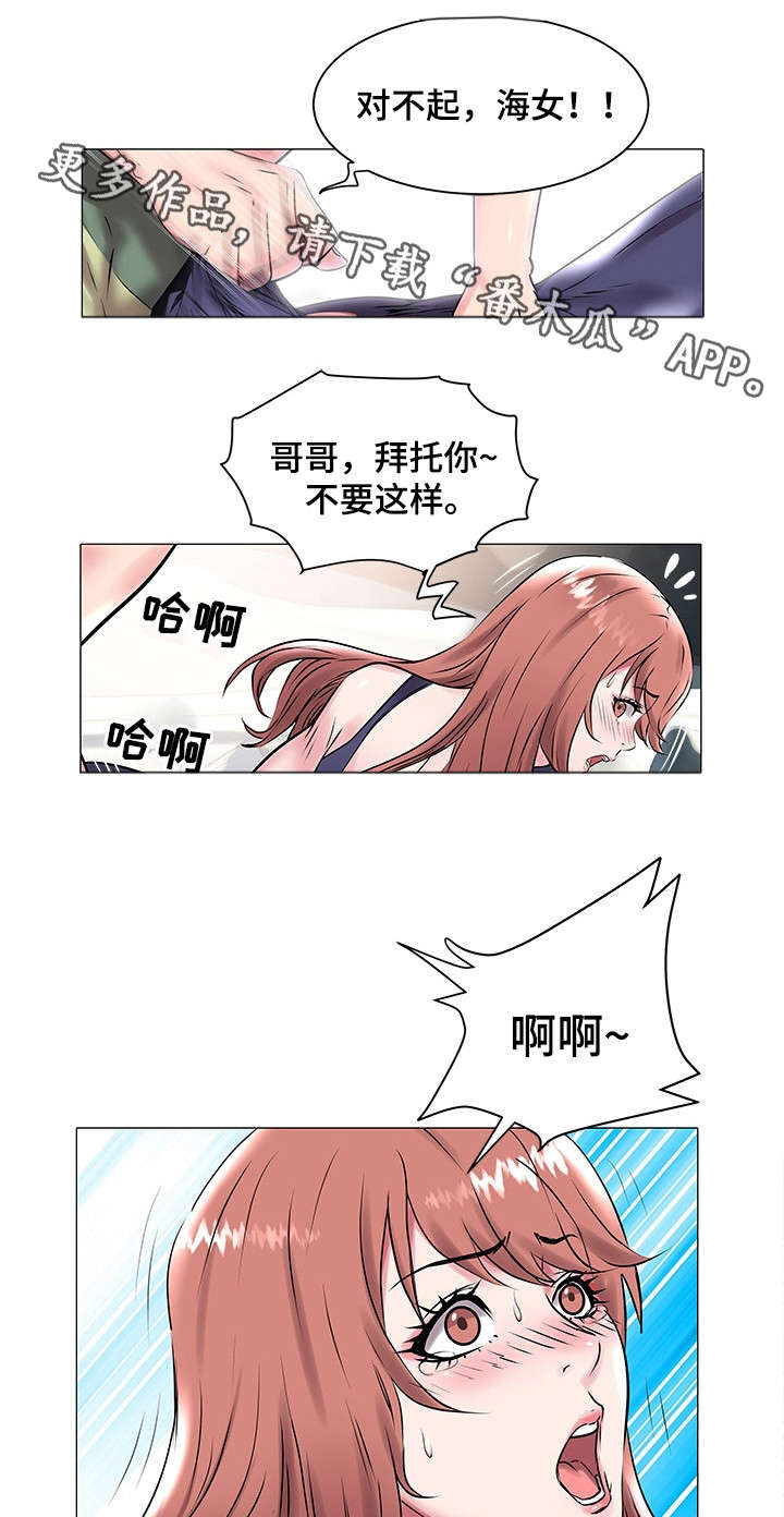 家族争斗连续剧漫画,第23章：人工呼吸3图
