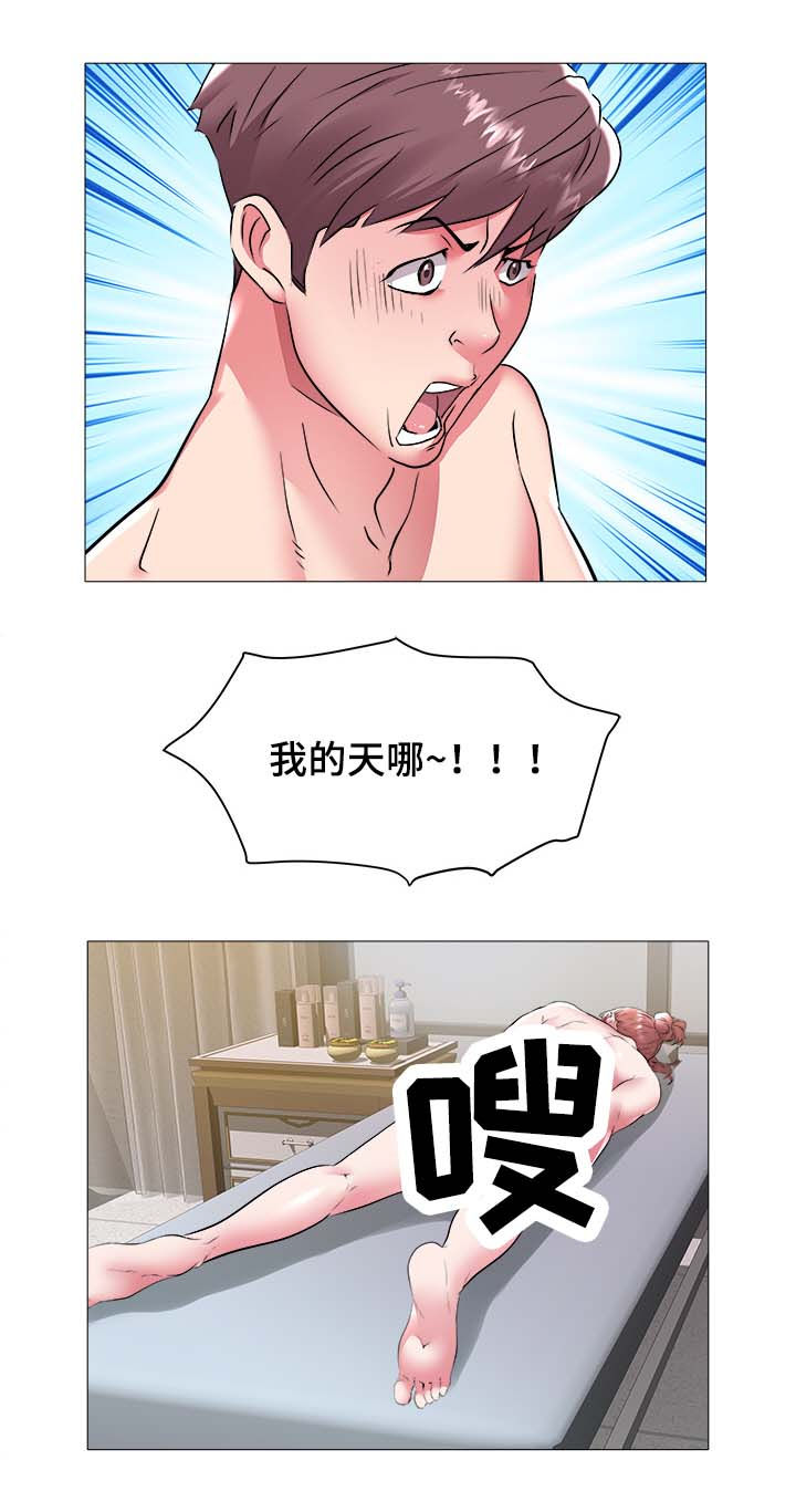 家族争夺漫画,第65章：召见4图