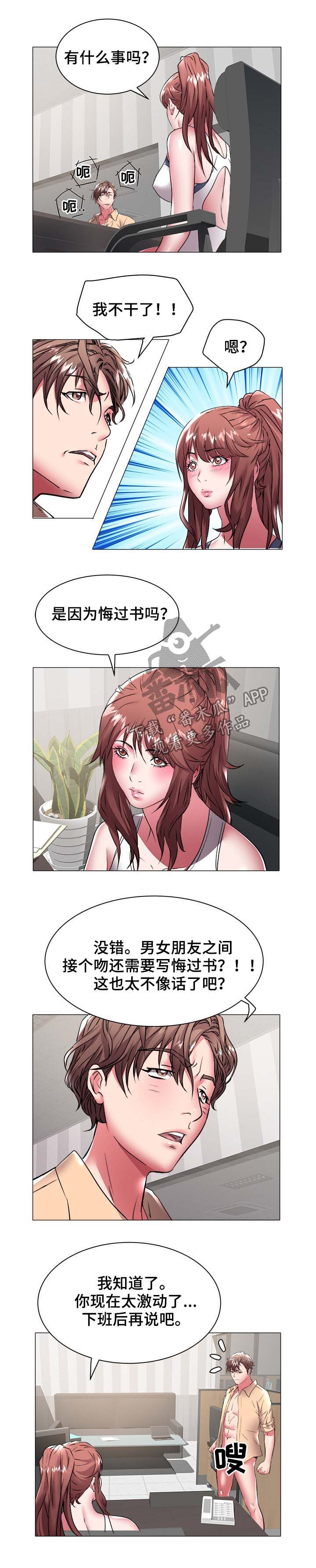 家族争斗的老电视剧漫画,第54章：和解2图