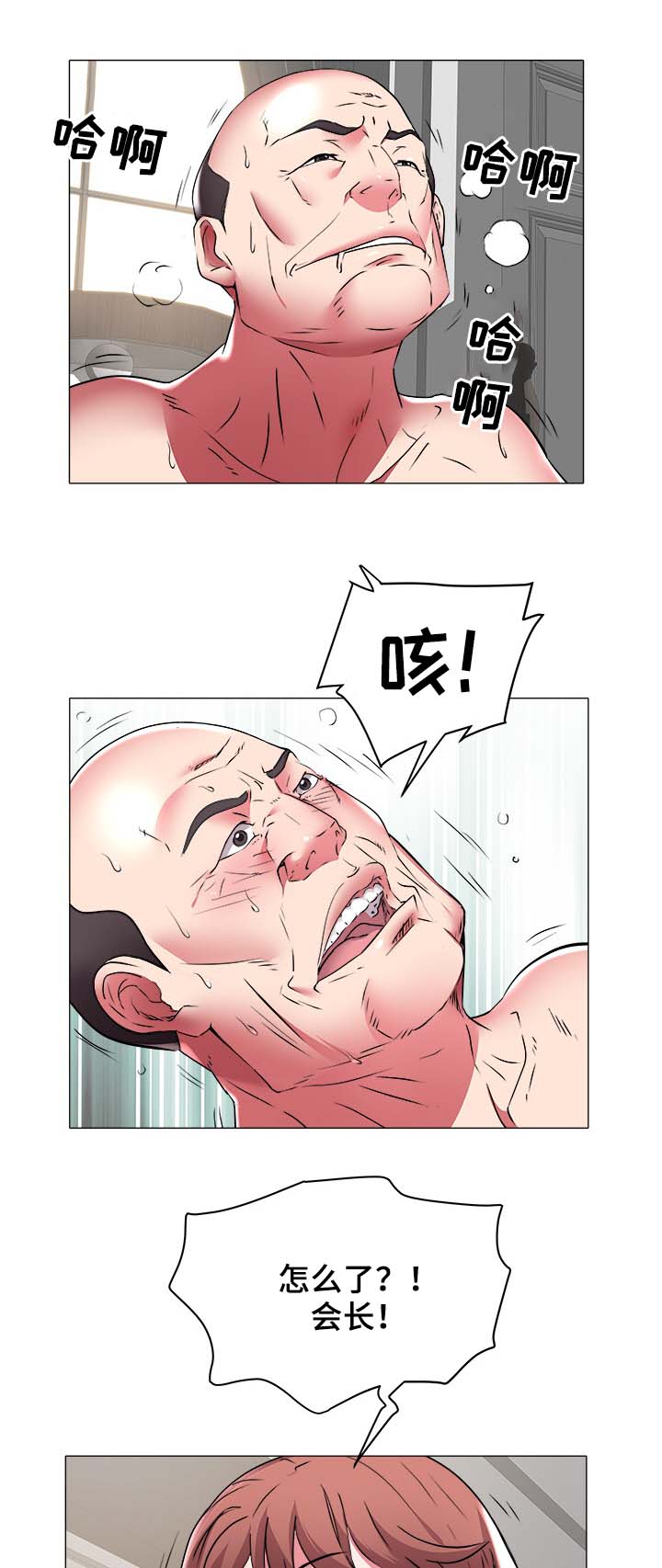 家族争斗的老电视剧漫画,第57章：登记5图