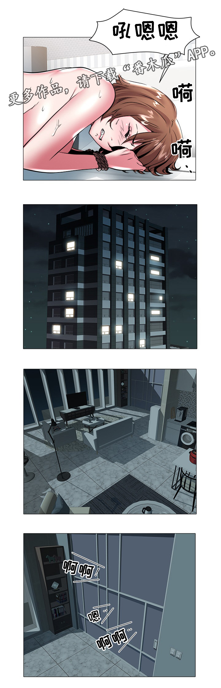 家族争霸大赛排名漫画,第39章：好累啊4图