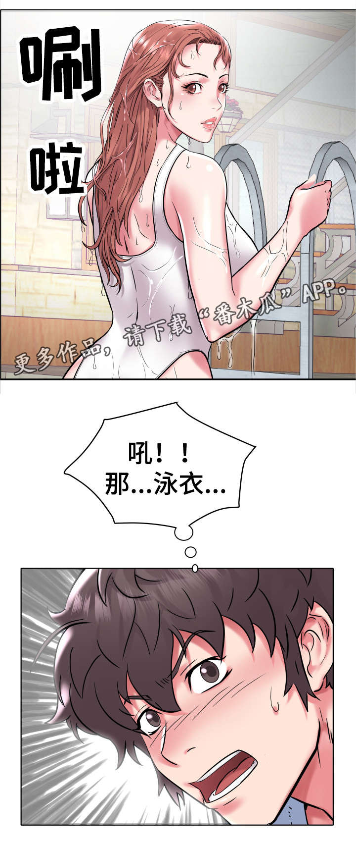 家族争夺漫画,第8章：安眠药3图