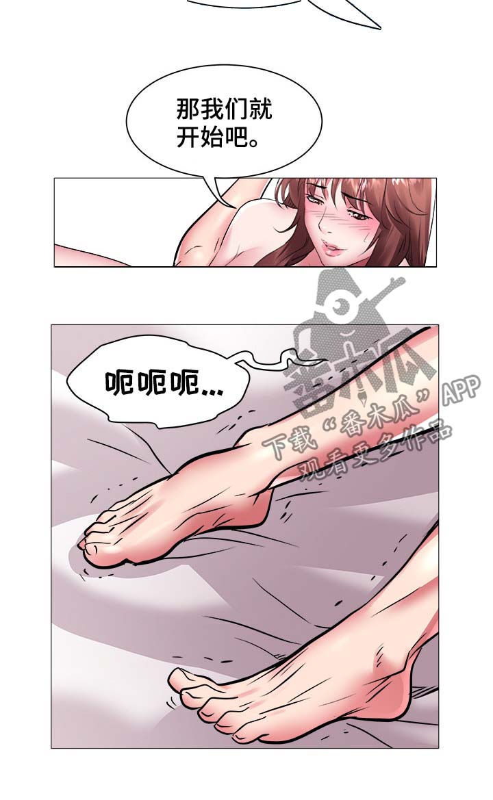 家族争斗连续剧漫画,第61章：解雇4图