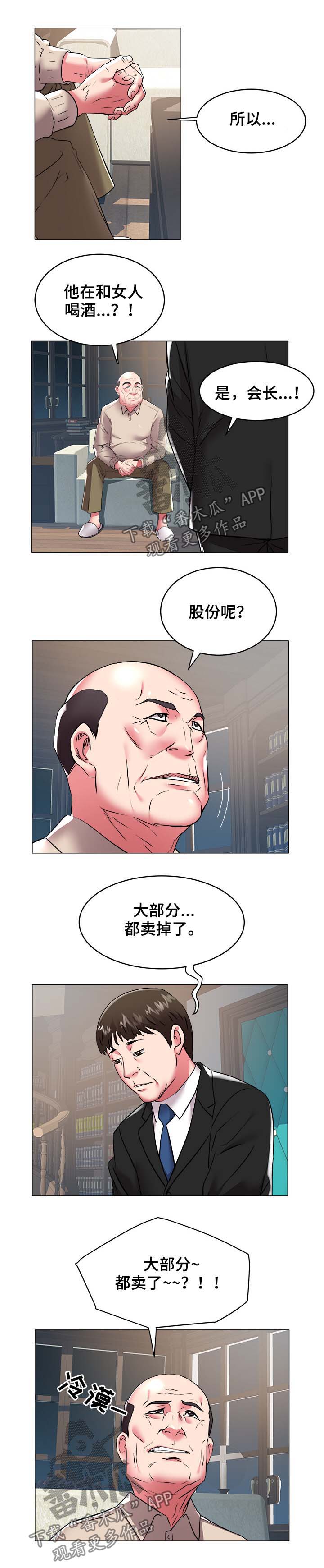 家族争斗连续剧漫画,第50章：剔除户籍3图