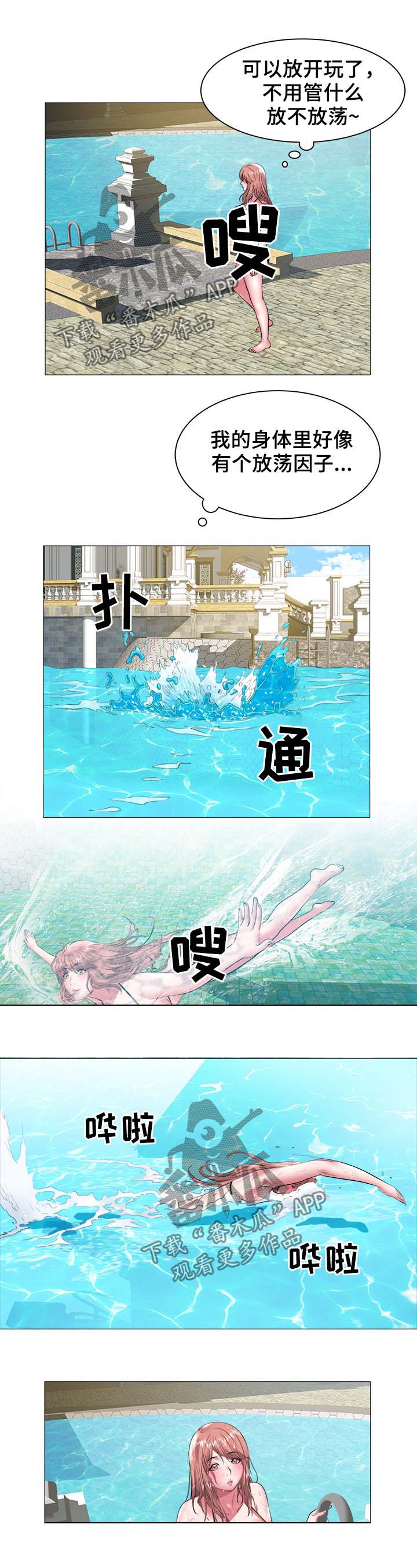 家族争夺漫画,第64章：测试1图