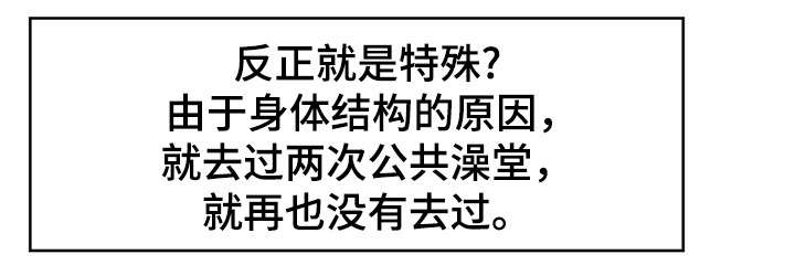 家族争霸赛兵种选择漫画,第1章：海女3图