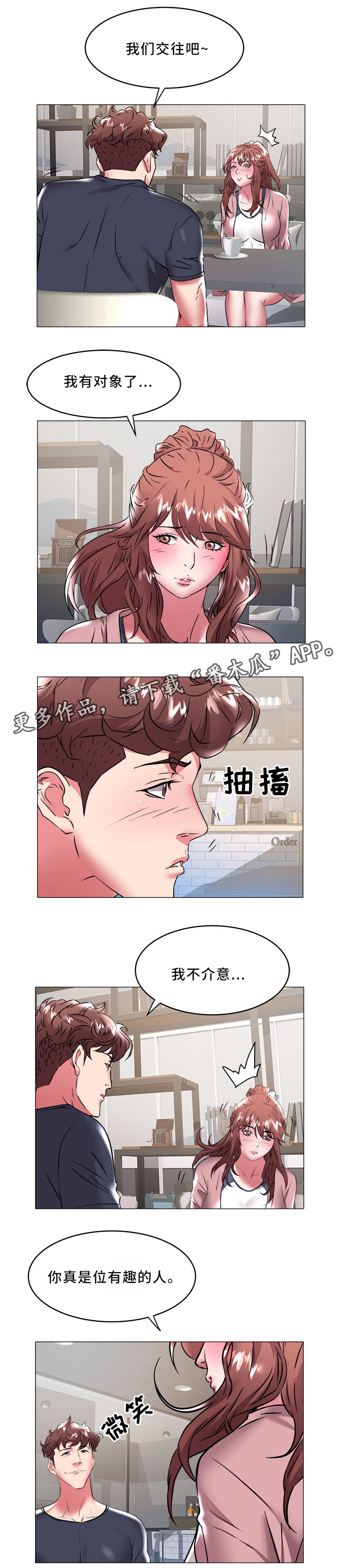 家族争斗电视剧有哪些漫画,第46章：伴侣4图