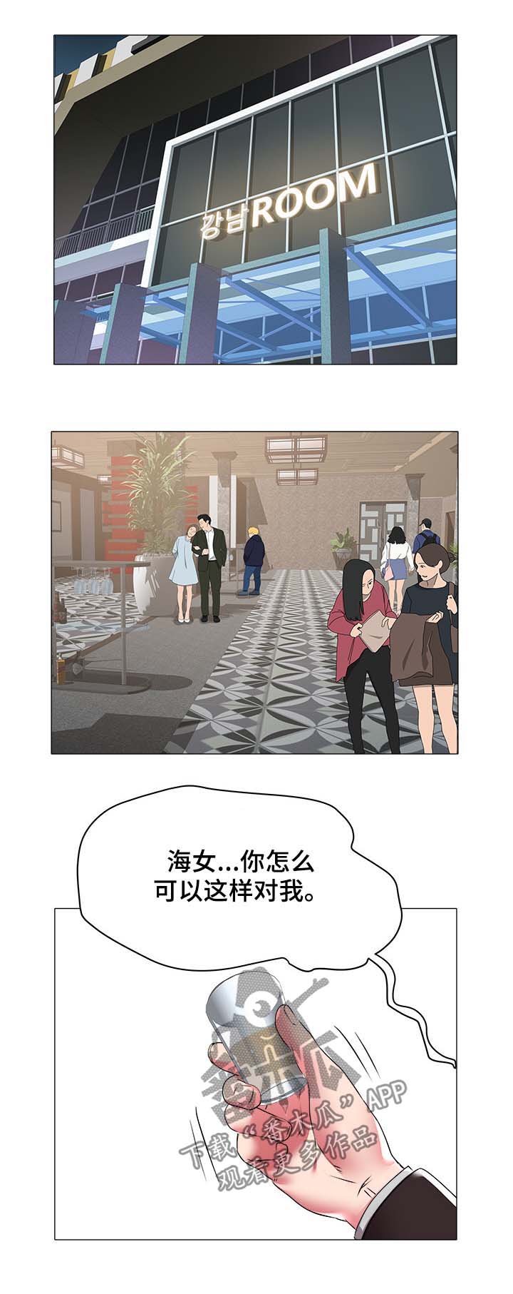 家族争夺漫画,第49章：跳舞3图