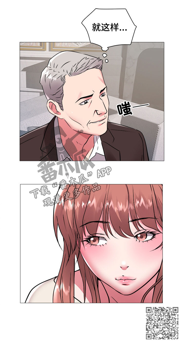 家族争斗连续剧漫画,第68章：会长之位3图