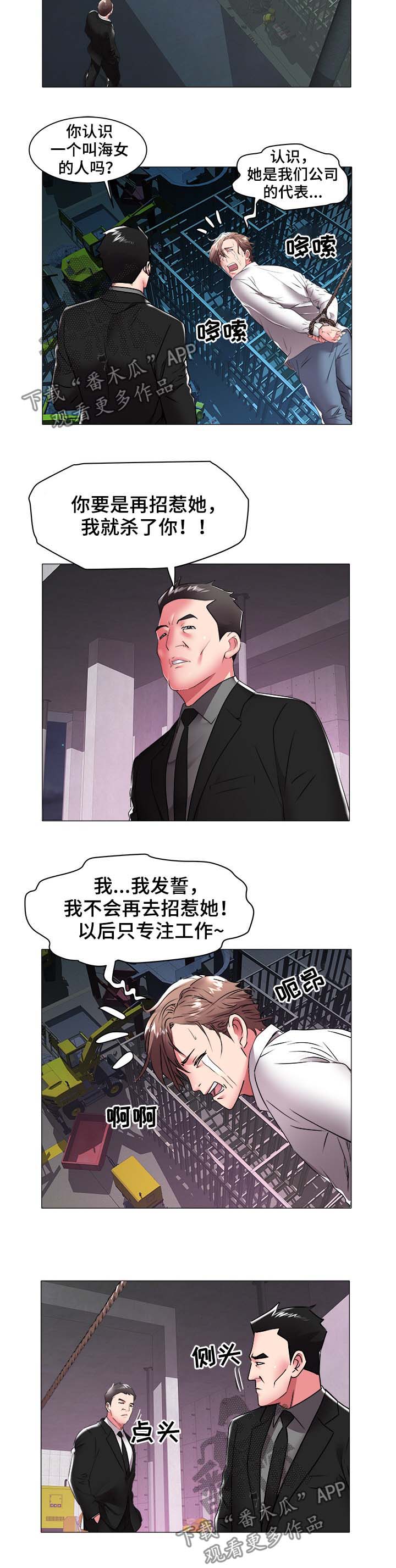 家族争斗连续剧漫画,第56章：绑架1图