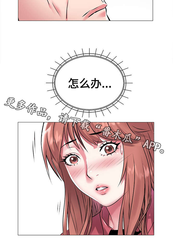 家族办公室漫画,第19章：会长的要求4图