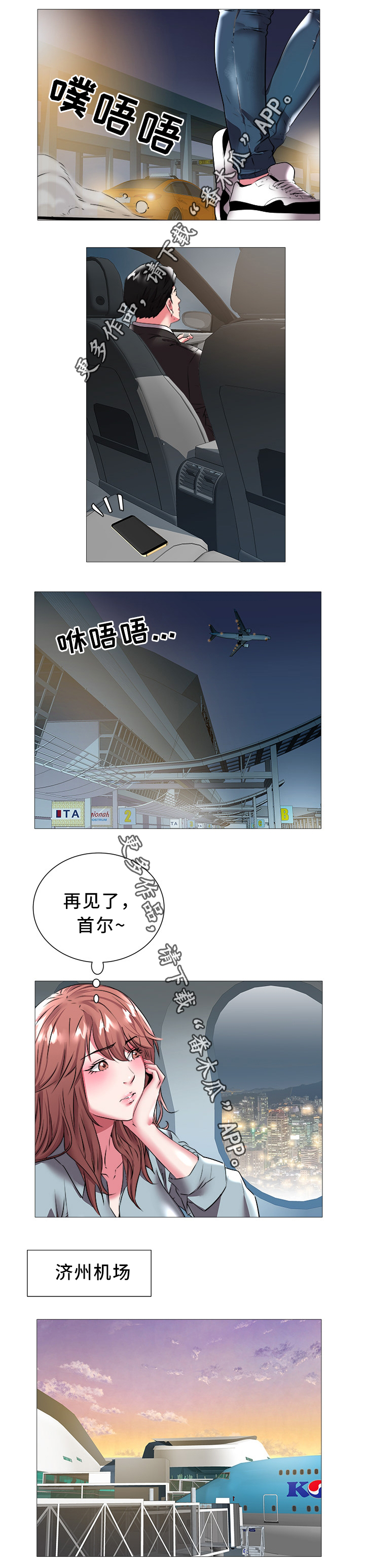 家族争夺漫画,第33章：老家2图